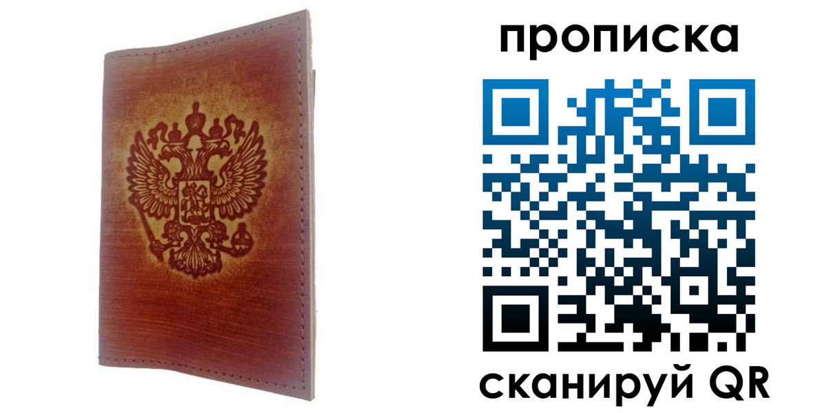 прописка иностранных граждан в Бийске