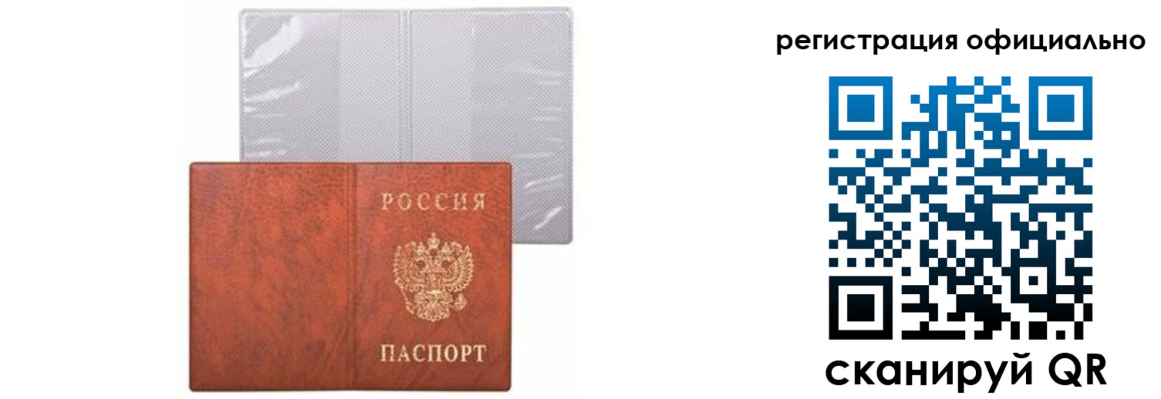 временная регистрация в Бийске