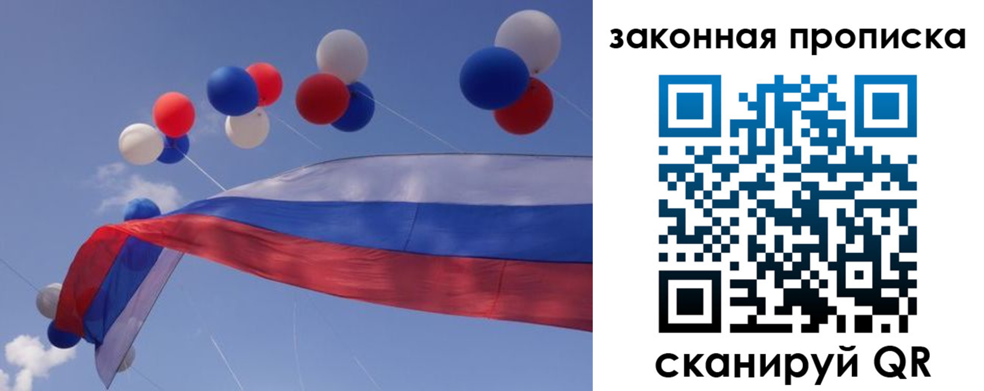 временная регистрация в квартире в Бийске
