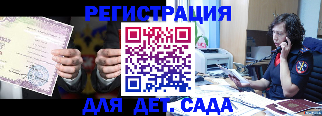 прописка от собственника в Бийске