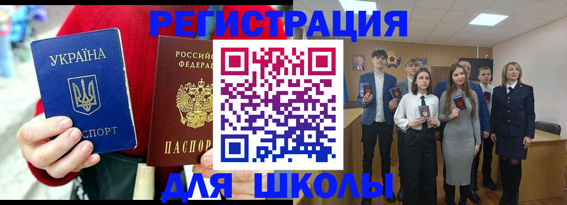 миграционный учет в Бийске